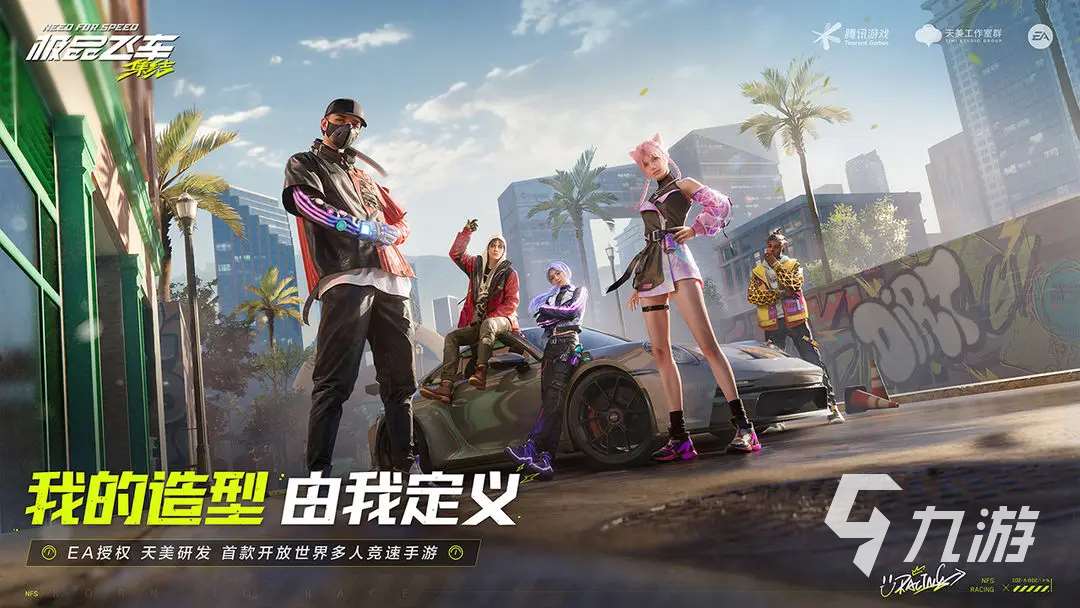 極品飛車集結明星模式在哪 明星模式開啟方法說明