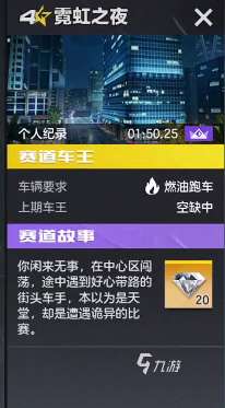 極品飛車集結明星模式在哪 明星模式開啟方法說明