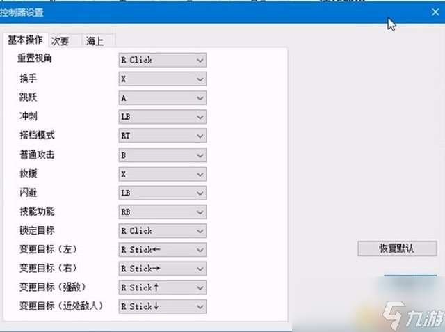 《伊苏X：北境历险》图文白金攻略 全支线全对话全宝箱钓鱼