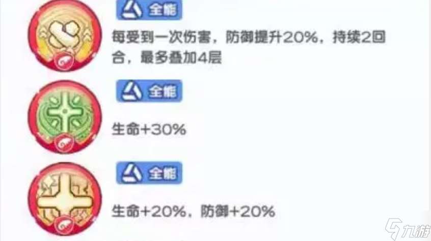 冒险小分队蓝宝石印记选择推荐