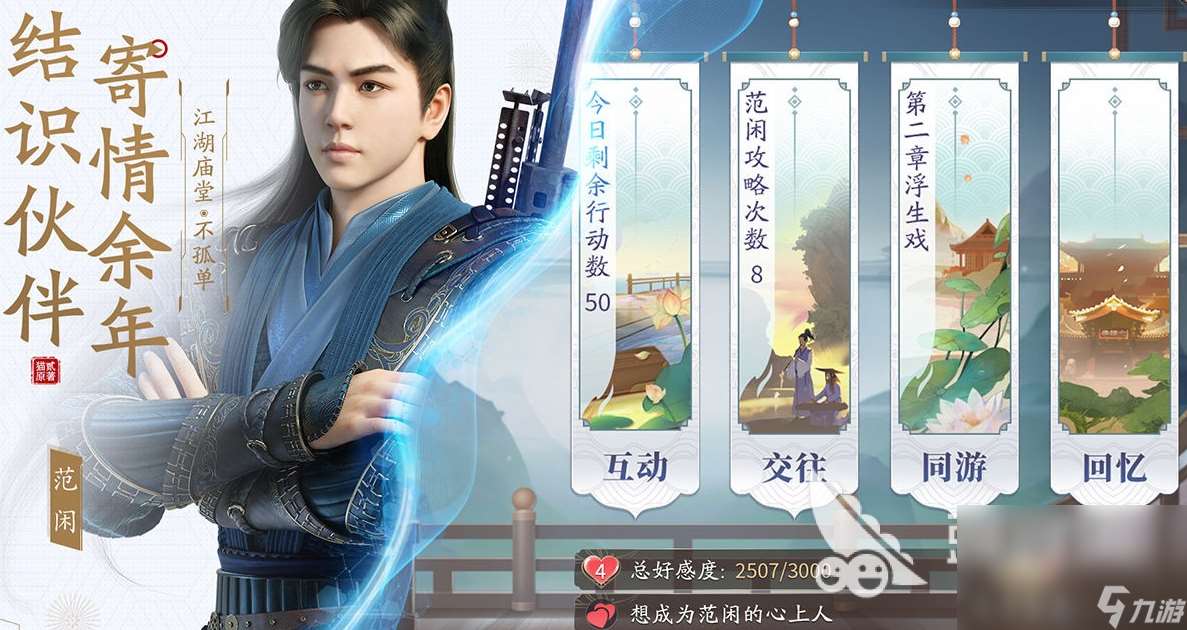 類似天刀手游推薦 2024耐玩的武俠手游排行榜
