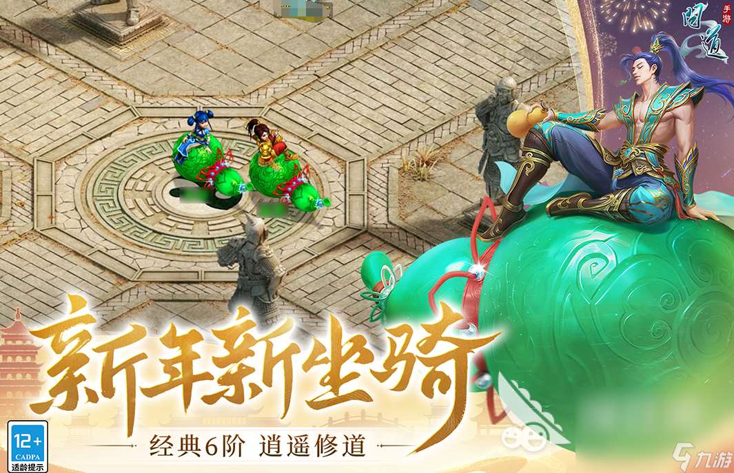 類似天刀手游推薦 2024耐玩的武俠手游排行榜