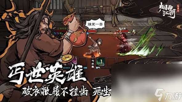 類似天刀手游推薦 2024耐玩的武俠手游排行榜
