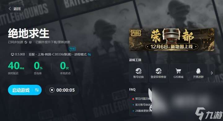 PUBG七周年活动玩法介绍 PUBG七周年活动有哪些