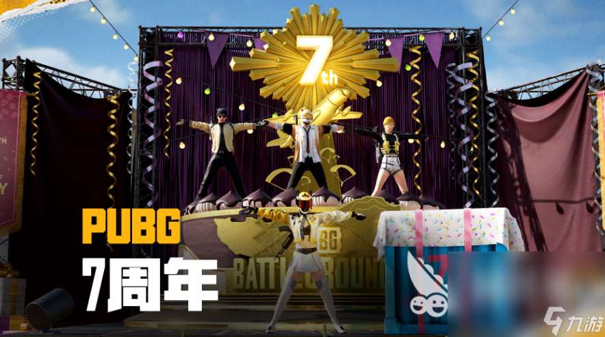 PUBG七周年活动玩法介绍 PUBG七周年活动有哪些