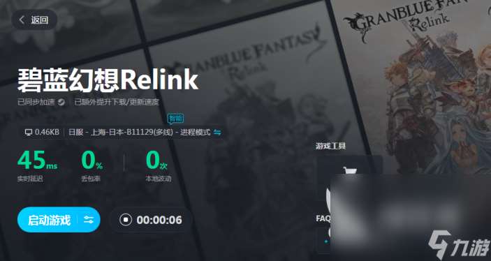 碧蓝幻想relink队友哪个强 碧蓝幻想relink强力队友推荐