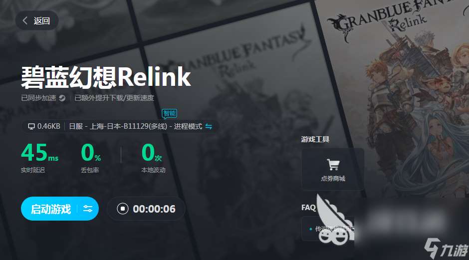 碧蓝幻想relink怎么解锁难度 碧蓝幻想relink难度解锁方式