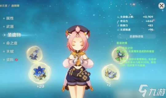 迪奧娜角色全方位分析，迪奧娜圣遺物推薦