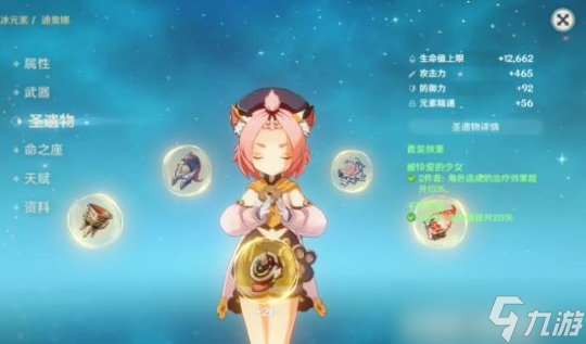 迪奧娜角色全方位分析，迪奧娜圣遺物推薦