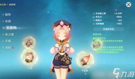 迪奧娜角色全方位分析，迪奧娜圣遺物推薦