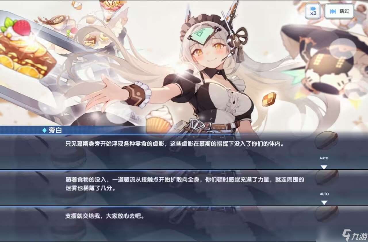 冒險小分隊慕斯角色技能檔案