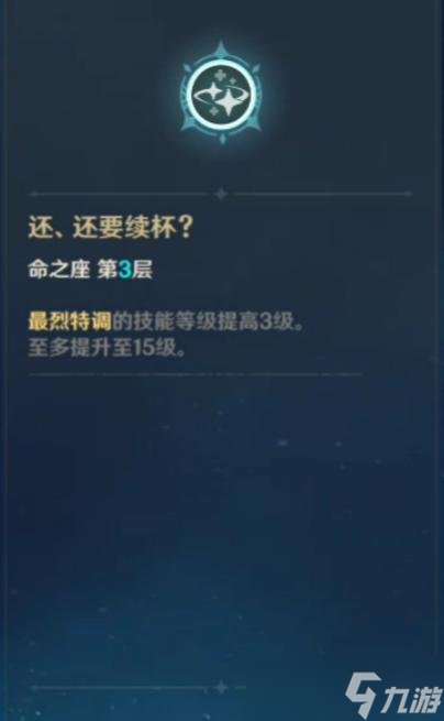 迪奥娜角色攻略心得，迪奥娜角色命之座