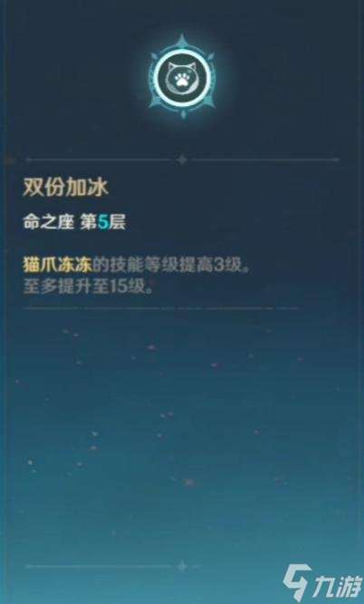 迪奥娜角色攻略心得，迪奥娜角色命之座