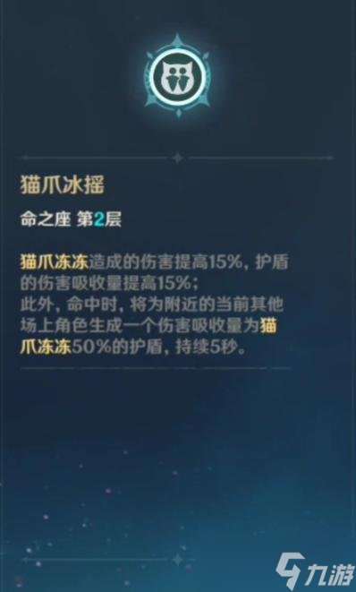 迪奥娜角色攻略心得，迪奥娜角色命之座
