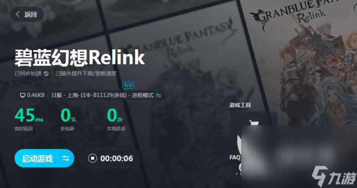 碧蓝幻想relink全人物推荐 碧蓝幻想relink人物介绍