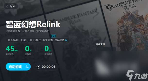 碧蓝幻想relink攻略 碧蓝幻想relink怎么玩