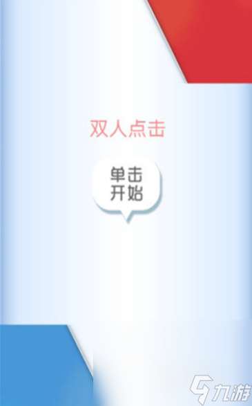 双人成行的游戏好玩的有哪些 2024耐玩的双人手游推荐