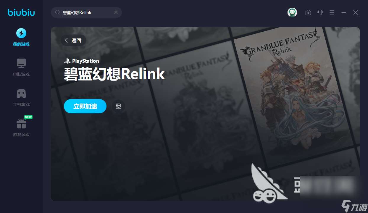 碧蓝幻想relink支持跨平台联机吗 碧蓝幻想relink联机介绍