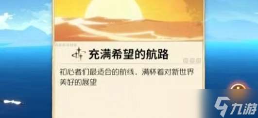 航海王梦想指针宝石怎么获得