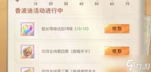 航海王梦想指针宝石怎么获得