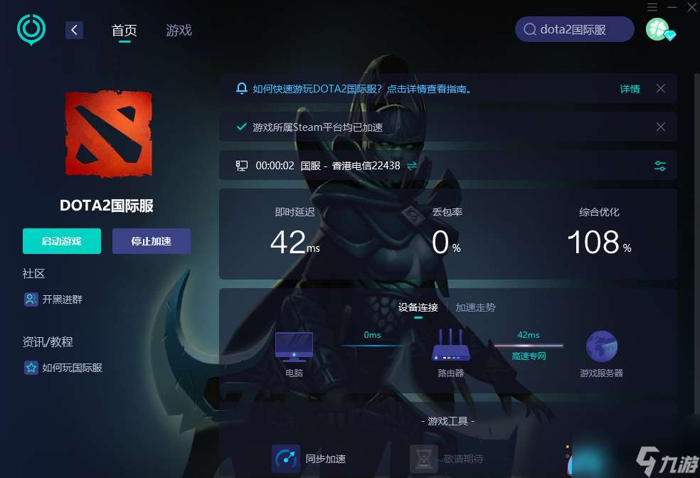 DOTA2匹配不到人怎么办解决方法