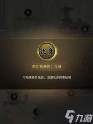 一念逍遥怎么凝聚法相