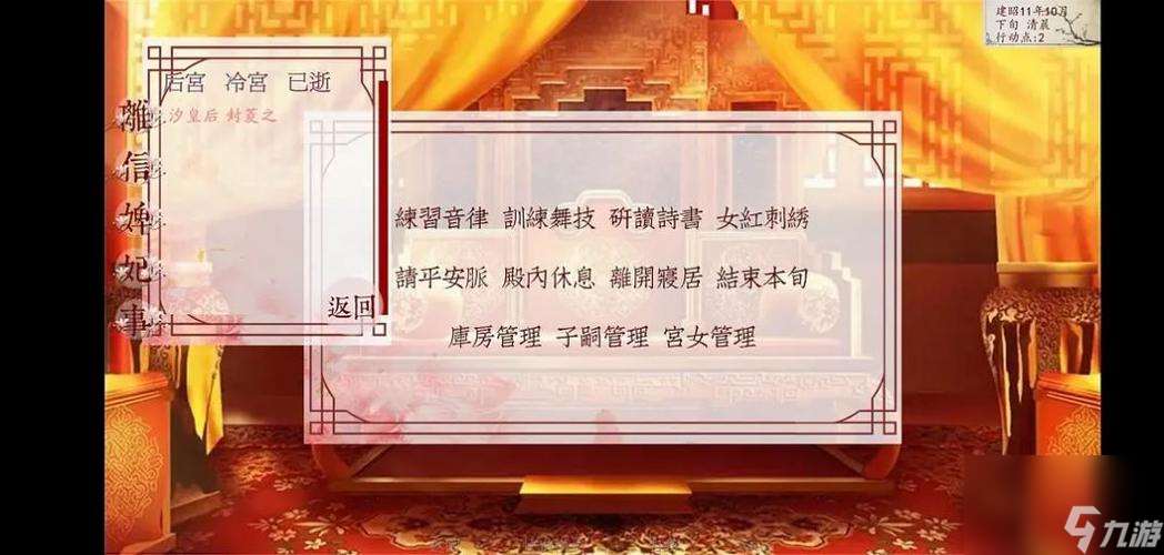 《以深宫曲让儿子当太子》，（教育游戏的崛起与创新）