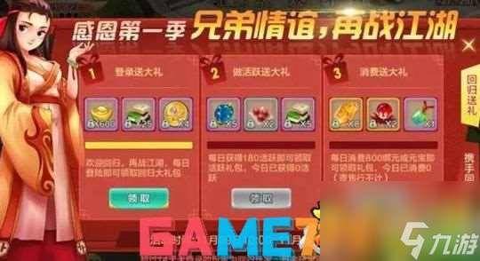 熱血江湖經驗加成地圖嗎?