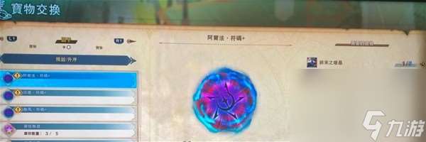 《碧蓝幻想Relink》1.1新增因子效果介绍