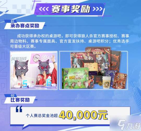東方欲曉,狼神歸來!第六屆狼人殺城市聯賽官方賽點報名開啟!