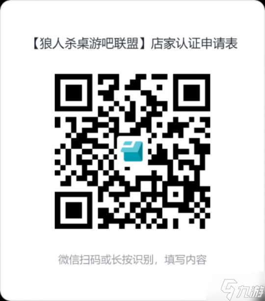 東方欲曉,狼神歸來!第六屆狼人殺城市聯賽官方賽點報名開啟!