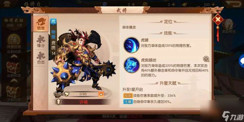 少年三国志将灵怎么获得