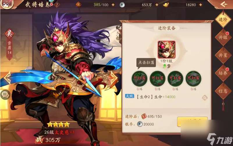 少年三国志将灵怎么获得
