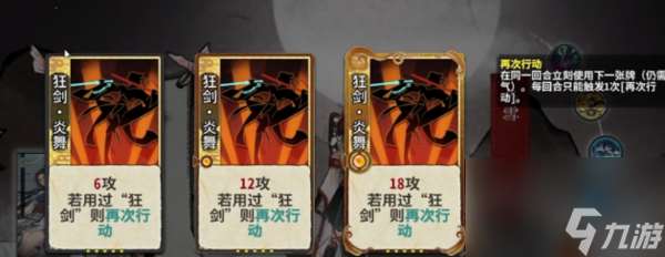 弈仙牌:炎雪怎么玩?