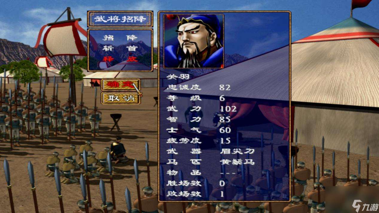 三国群英传2斩首武将复活怎么用