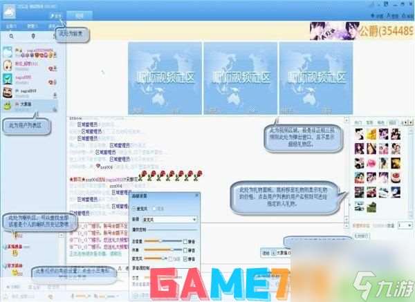呱呱聊天室怎么用:?