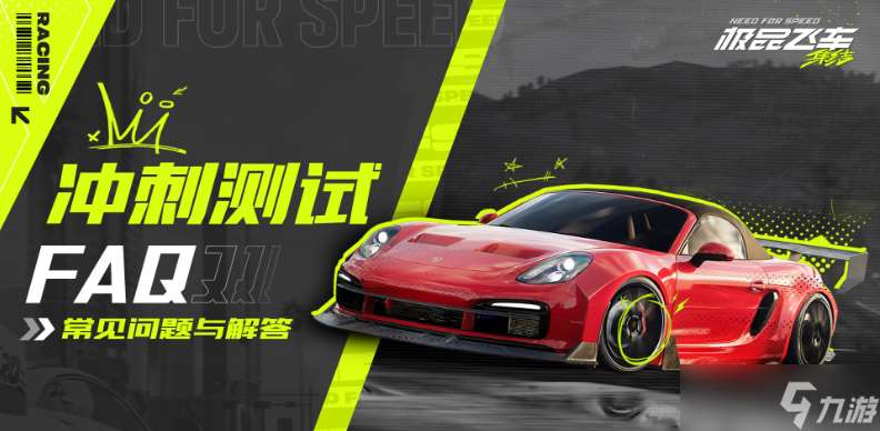 極品飛車(chē)集結(jié)需要什么配置才能玩