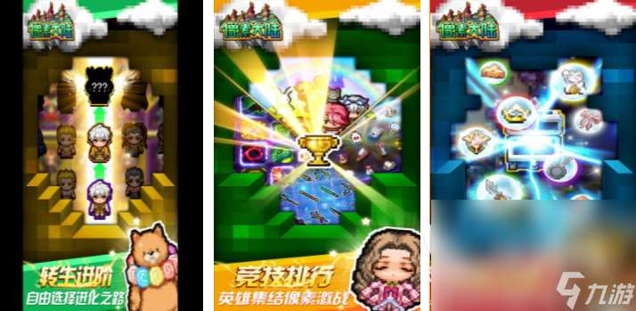 好玩的手游像素rpg游戏推荐2024 像素画风的手游排行榜