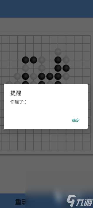 好玩的五子棋游戏有哪些 2024必玩的五子棋手游推荐