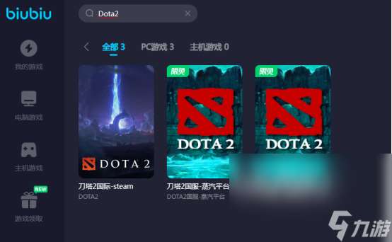 Dota2延迟不稳定怎么办 Dota2延迟不稳定解决方法推荐