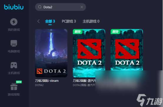 Dota2掉线频繁怎么办 Dota2频繁掉线加速器推荐