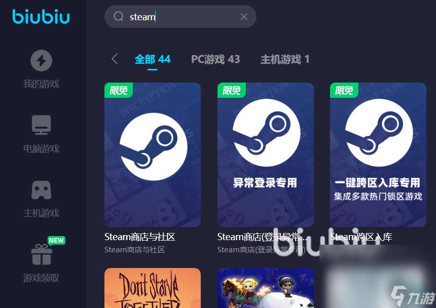 steam卡顿加速器推荐 可以缓解steam卡顿的加速器分享