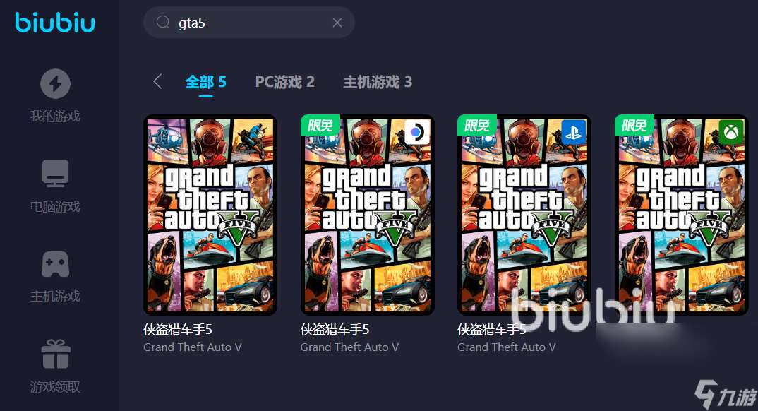 gta5线下要开加速器吗 可以给gta5提供网络加速的加速器推荐