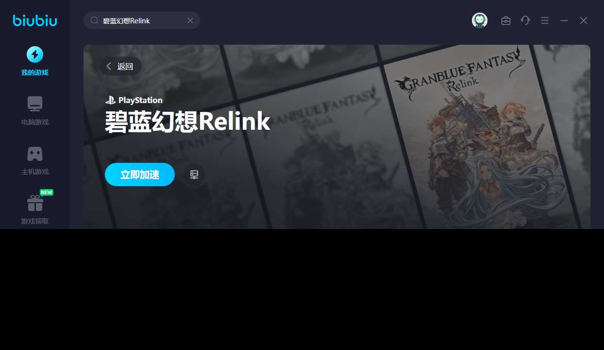 碧蓝幻想relink更新内容一览 碧蓝幻想relink更新了什么