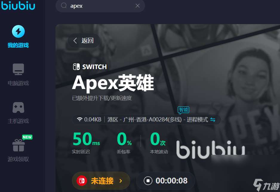 apex可以不用加速器吗 适合apex的加速器推荐