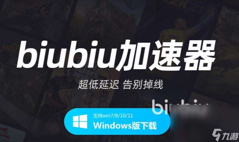 战地2win10闪退无提示怎么处理 热门的战地2加速软件分享