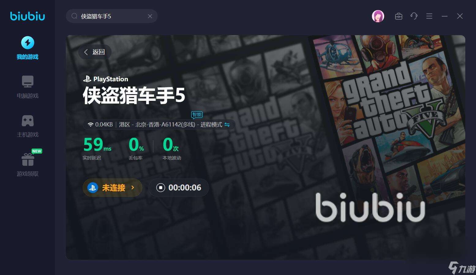 gta5偶尔卡顿一下怎么解决 受欢迎的gta5加速软件推荐