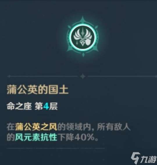 琴角色值得培养吗？琴角色命之座基础介绍