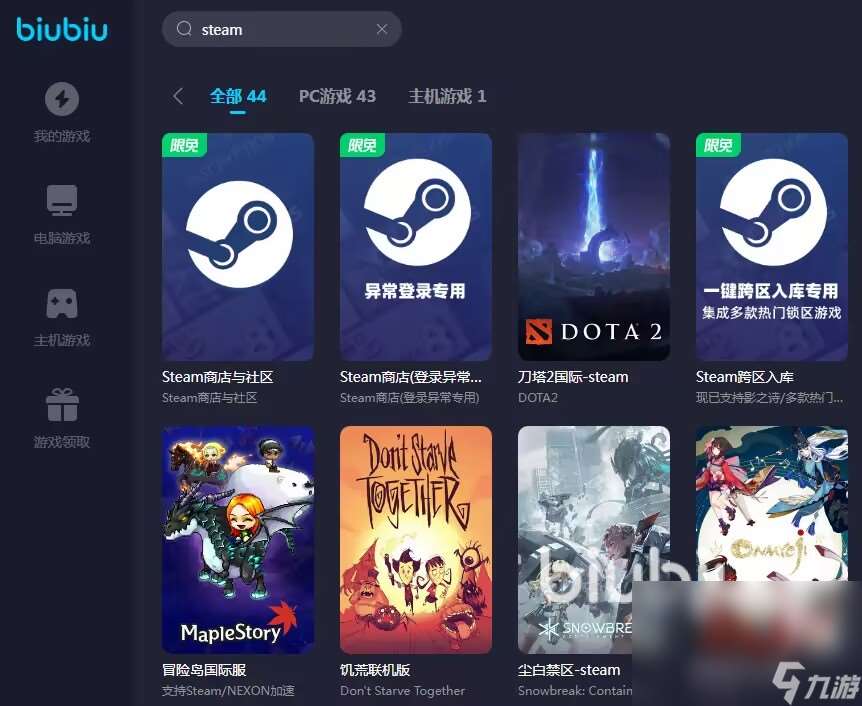 steam春促2024页面卡顿怎么解决 steam春促好用的加速器推荐