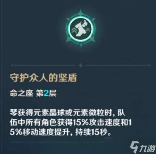 琴角色值得培养吗？琴角色命之座基础介绍